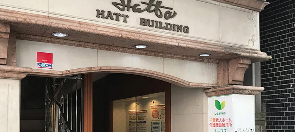 千葉オフィスへのアクセス