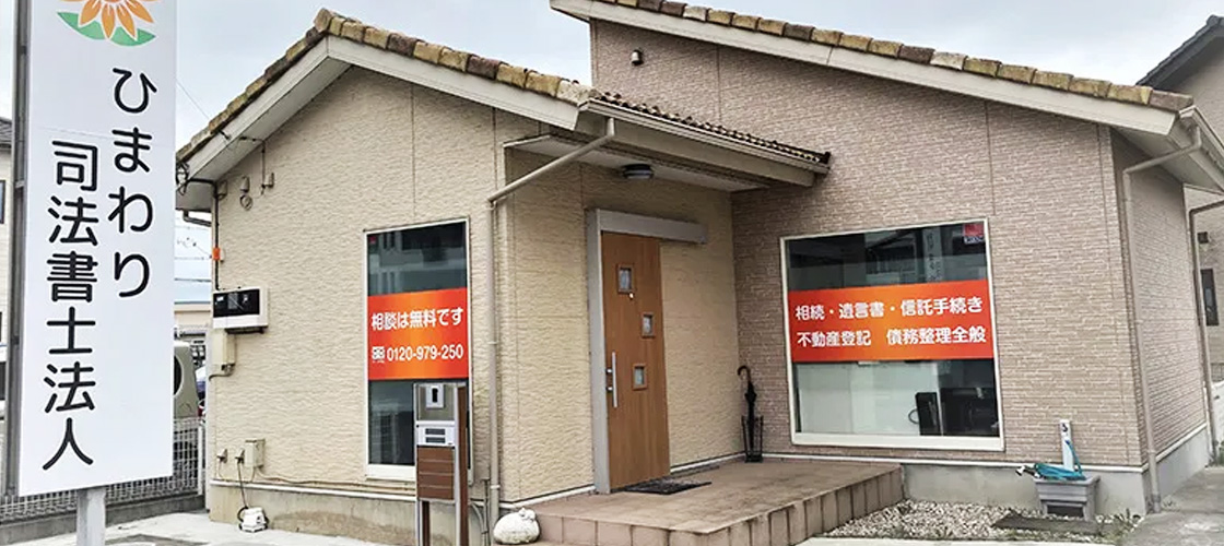 印西オフィスへのアクセス