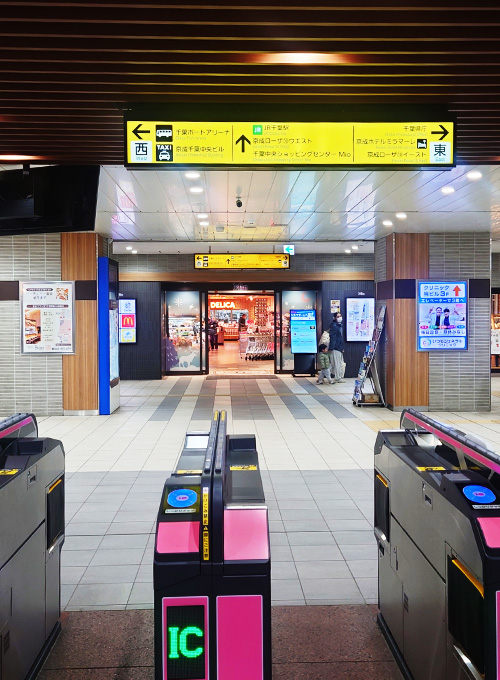 千葉中央駅改札を出て東口方面へ。