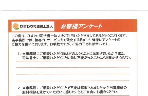 個人再生を依頼されたB様（60代）