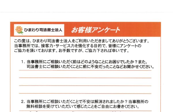 自己破産を依頼されたM様（40代）